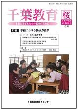 桜号（655）