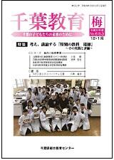 菊号表紙