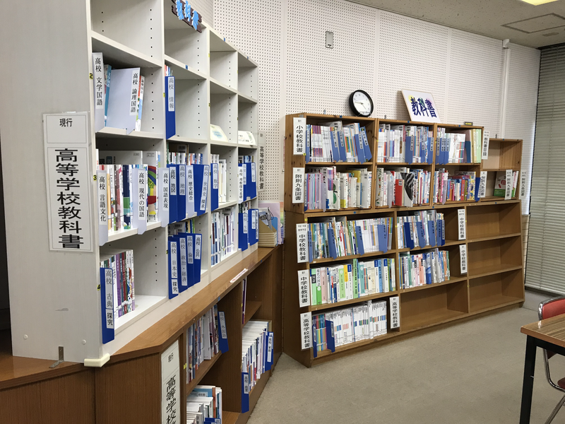 千葉中央教科書センター