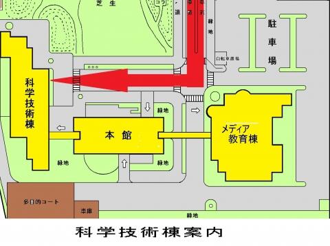 科学技術棟案内